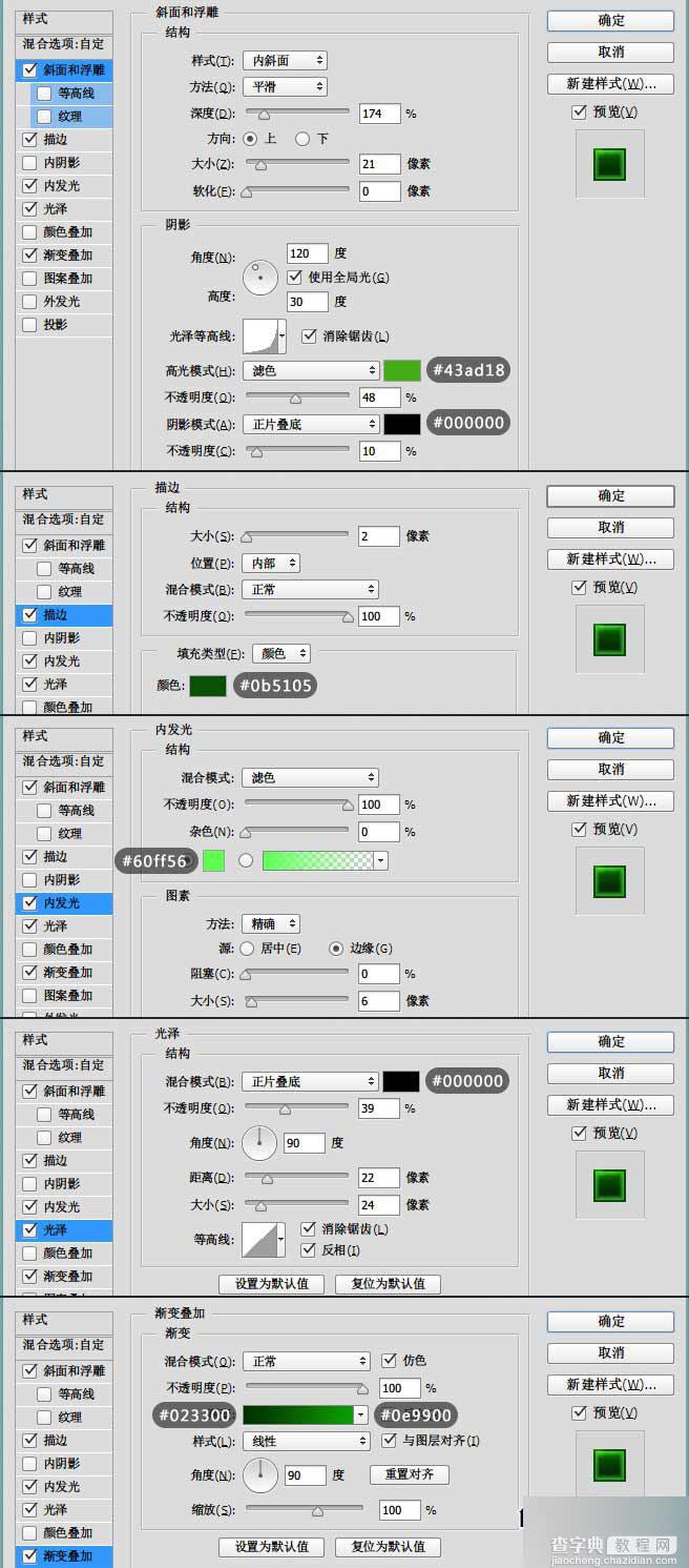 PS制作漂亮精致的绿色水晶下载按钮5