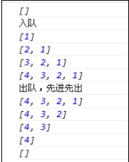 JavaScript数组实现数据结构中的队列与堆栈3