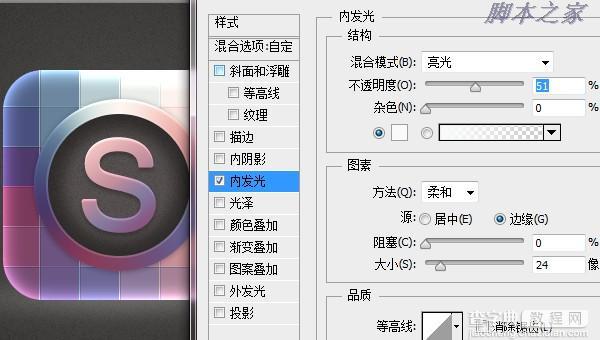 Photoshop利用滤镜制作炫彩格子风格的APP软件图标34