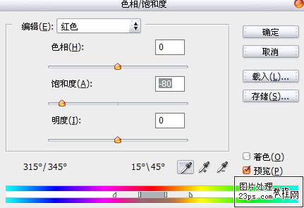 Photoshop 风景照片柔美的暗黄色调色方法3