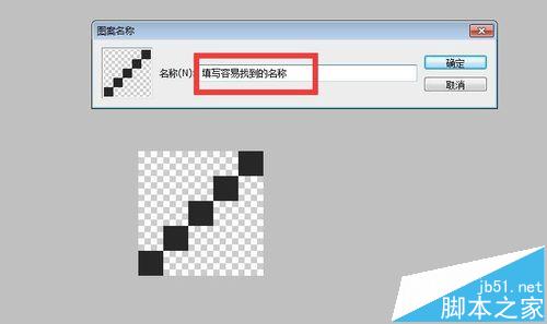 ps怎么绘制斜条纹的背景图?4