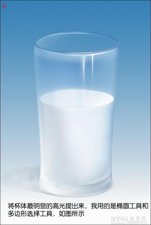 Photoshop鼠绘教程:牛奶玻璃杯12