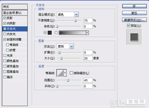 photoshop 制作金属质感图标教程14