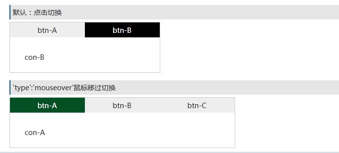 原生javascript实现Tab选项卡切换功能1