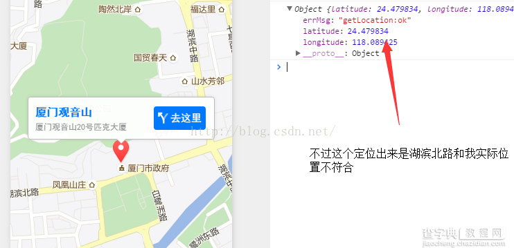微信小程序 location API接口详解及实例代码3