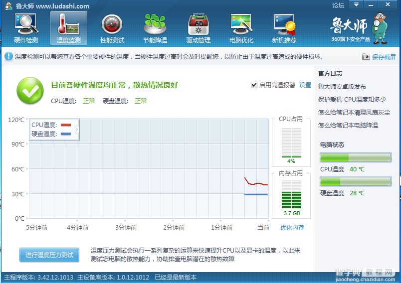 用显卡加速，轻松把笔记本打造成取暖器的办法！2