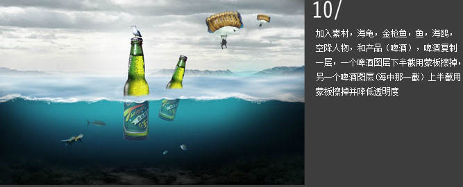 PS合成夏日冰爽炫酷的青岛啤酒广告海报22