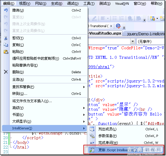 jQuery 开天辟地入门篇一5