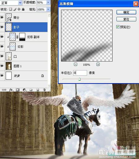 photoshop 合成梦幻的天使骑士29