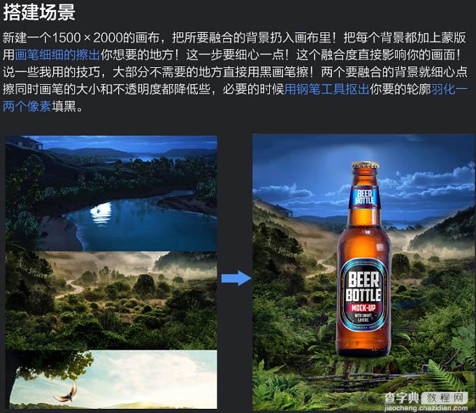 Photoshop制作丛林蟒蛇缠绕啤酒魔幻风格海报3
