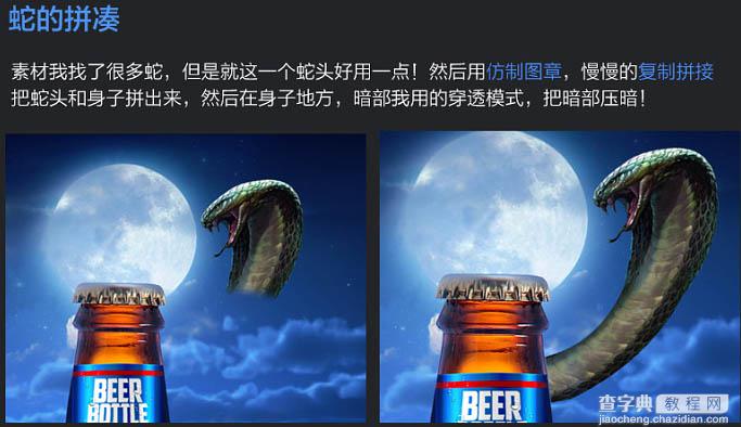 Photoshop制作丛林蟒蛇缠绕啤酒魔幻风格海报11