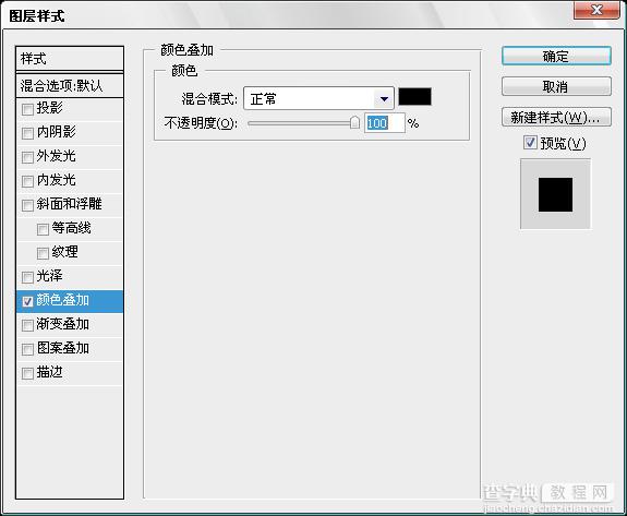 Photoshop打造超酷个性网站登录界面24