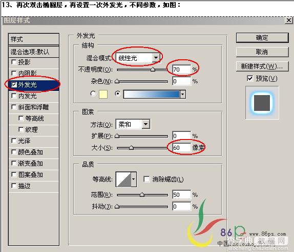 Photoshop照片合成：暗夜MM天使意境16