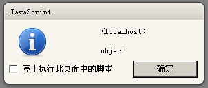 如何确保JavaScript的执行顺序 之实战篇5