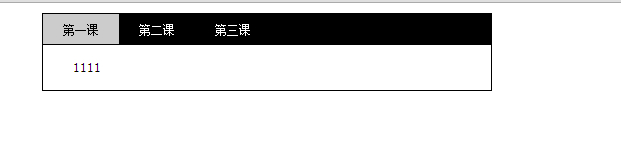 jQuery简单几行代码实现tab切换1