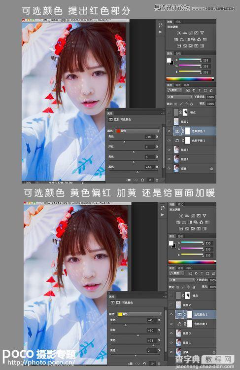 使用Photoshop调出日系淡雅色调的樱花美女图的方法12