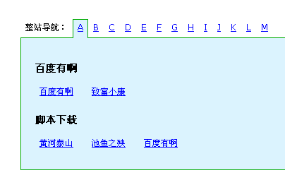 JS仿淘宝实现的简单滑动门效果代码1