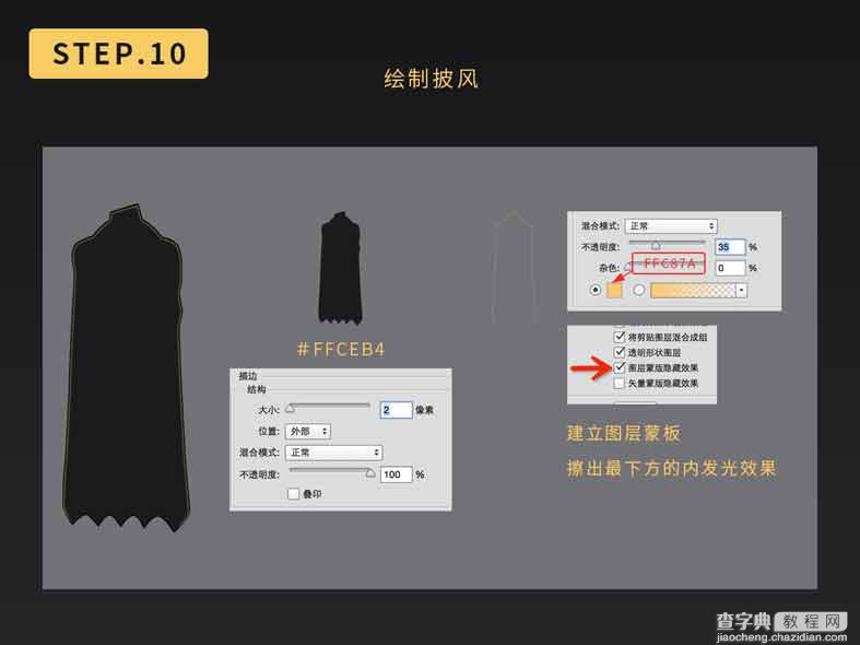 PS30分钟打造漂亮的蝙蝠侠手机壁纸11