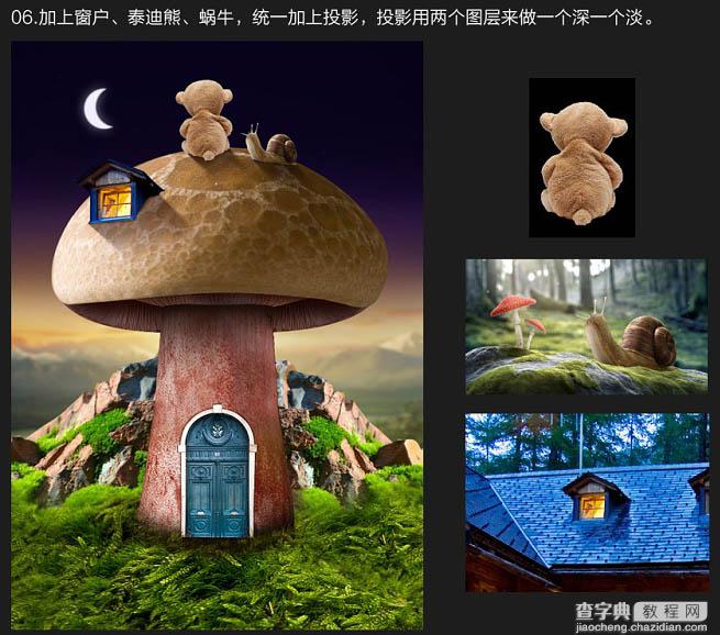 PS合成制作出卡通蘑菇屋顶欣赏月色的小熊场景23