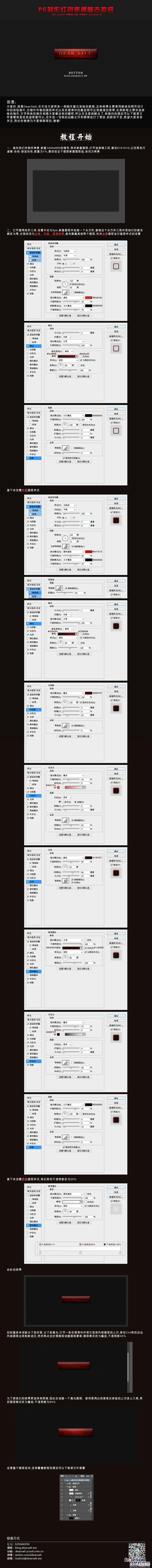 用Photoshop绘制红色复古质感按钮1