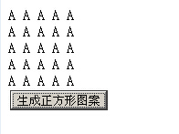 javascript实现输出指定行数正方形图案的方法2