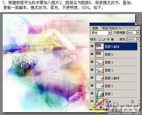 photoshop 多图合成梦幻的人物签名效果11