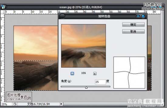 photoshop 图片合成 大海中有一个楼宇13