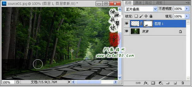 Photoshop合成崩塌破碎的山间公路效果13