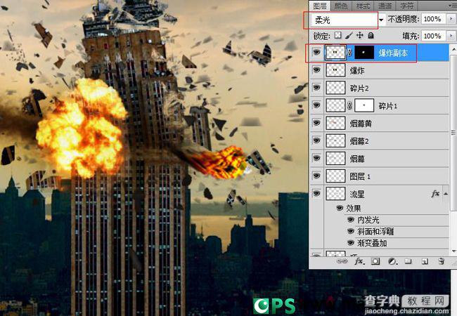 photoshop合成流星撞击摩天大楼爆炸的特效39