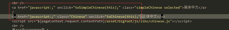 JavaScript快速切换繁体中文和简体中文的方法及网站支持简繁体切换的绝招2