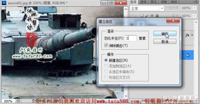 Photoshop合成制作逼真的三个炮筒超级坦克18