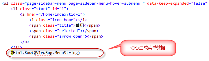 基于BootStrap Metronic开发框架经验小结【一】框架总览及菜单模块的处理7