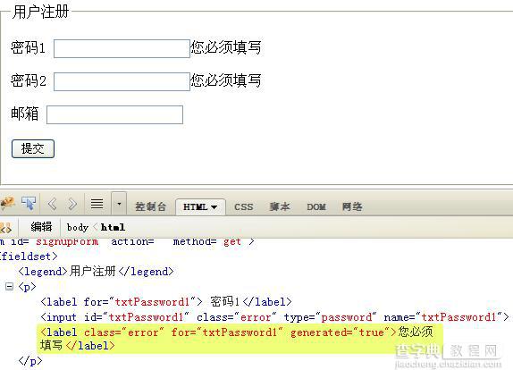 JQuery扩展插件Validate—4设置错误提示的样式1