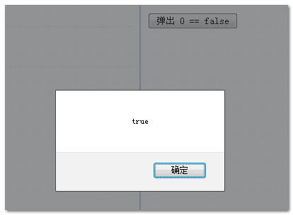 有关JavaScript的10个怪癖和秘密分享5