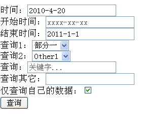 基于jquery用于查询操作的实现代码4