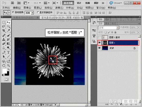 photoshop下利用画笔及滤镜制作绚丽的高光漩涡16