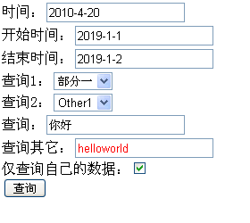 基于jquery用于查询操作的实现代码3
