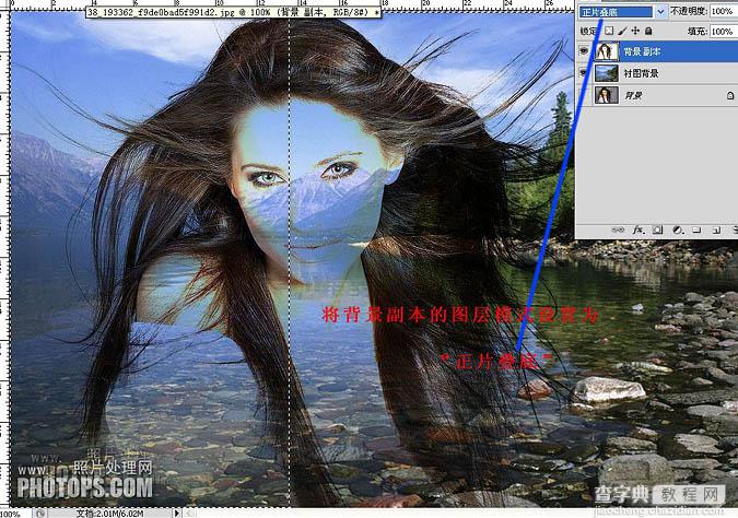 photoshop利用调色工具的白场快速抠图换背景7