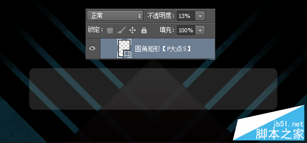 PS合成炫光的演唱会海报教程14