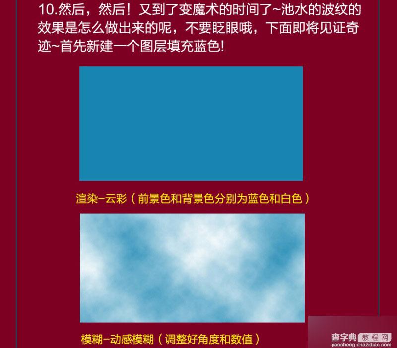 PS鼠绘一个卡通风格的游泳池教程4