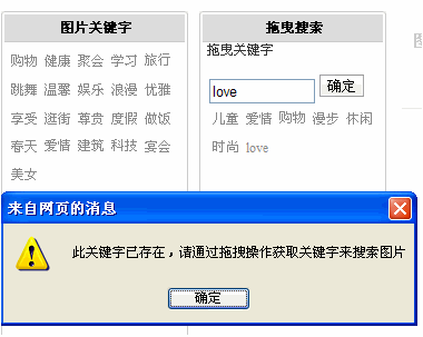 jquery 关键字“拖曳搜索”之“拖曳”以及 图片“提示自适应放大”效果 的实现3