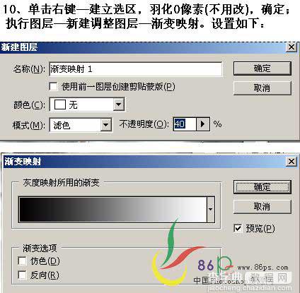 Photoshop照片合成：天空、大海和女孩13