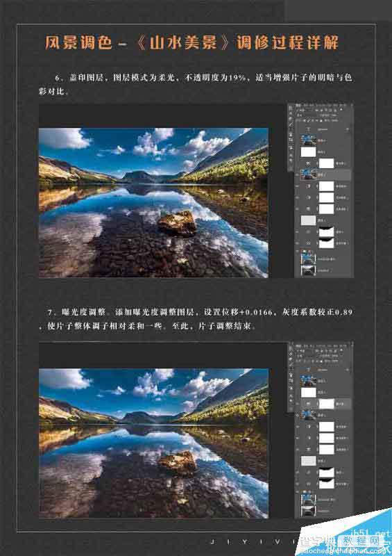 Photoshop调出清晰通透的外景风光大片效果11