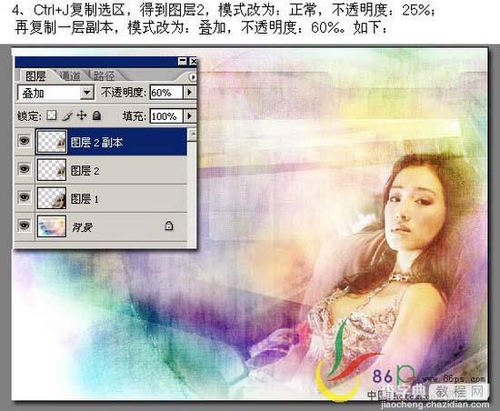 photoshop 多图合成梦幻的人物签名效果7