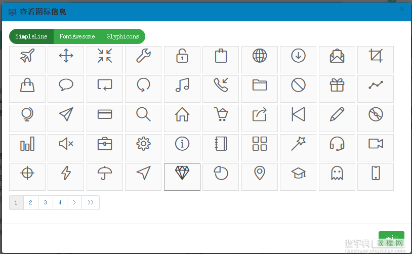 基于BootStrap Metronic开发框架经验小结【八】框架功能总体界面介绍40