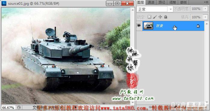Photoshop合成制作逼真的三个炮筒超级坦克3