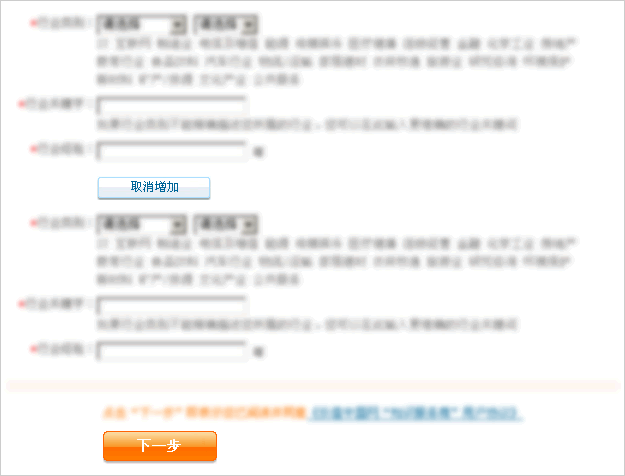 基于jquery实现的服务器验证控件的启用和禁用代码2
