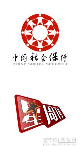 蓝海智尚LOGO设计作品2