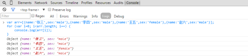 javascript代码调试之console.log 用法图文详解4