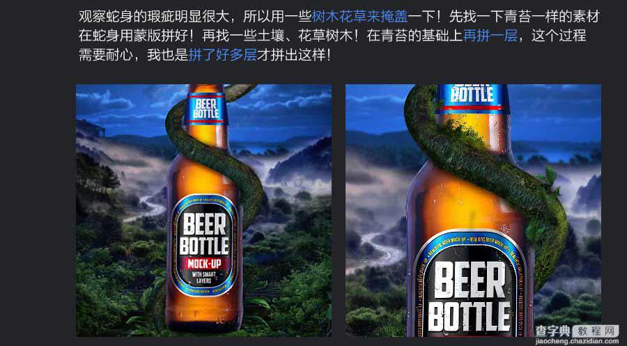 Photoshop合成夏季创意的啤酒宣传海报16